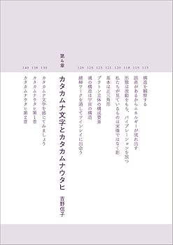 神聖幾何学とカタカムナ マワリテメグル世界がわかる・見える